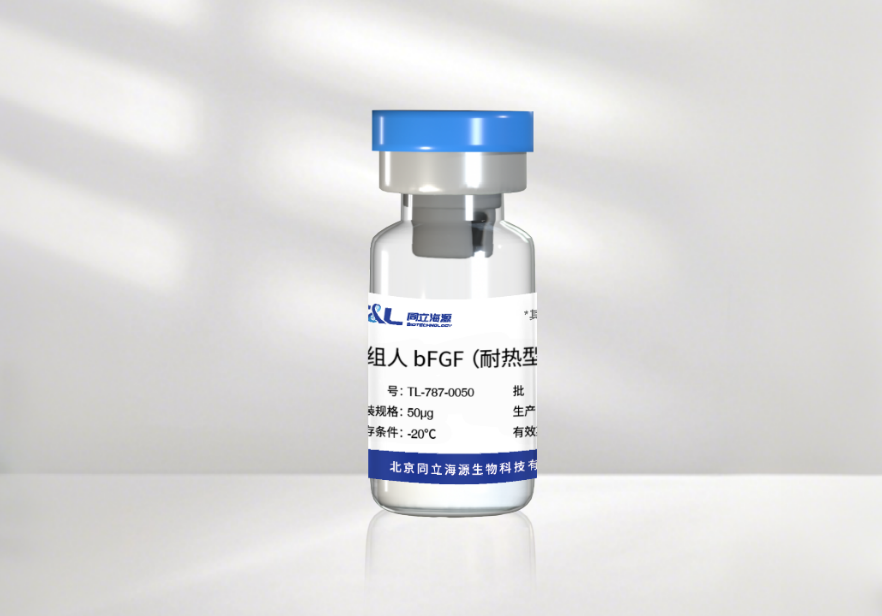 ag尊龙z6mg新一代耐热型重组人bFGF蛋白正式发布！高温环境下的修复王者! 