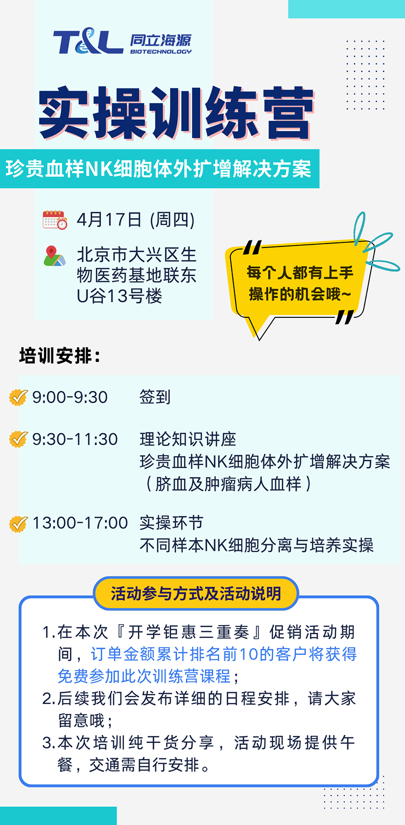 珍贵血样NK扩增存活率低？ag尊龙z6mgNK细胞体外扩增方案，让珍贵血样重获新生！