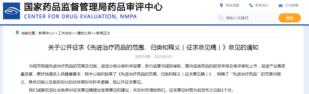 政策前沿 | CDE首次定义“先进治疗药品”！中国细胞与基因治疗产业迎标准化新纪元-ag尊龙z6mg